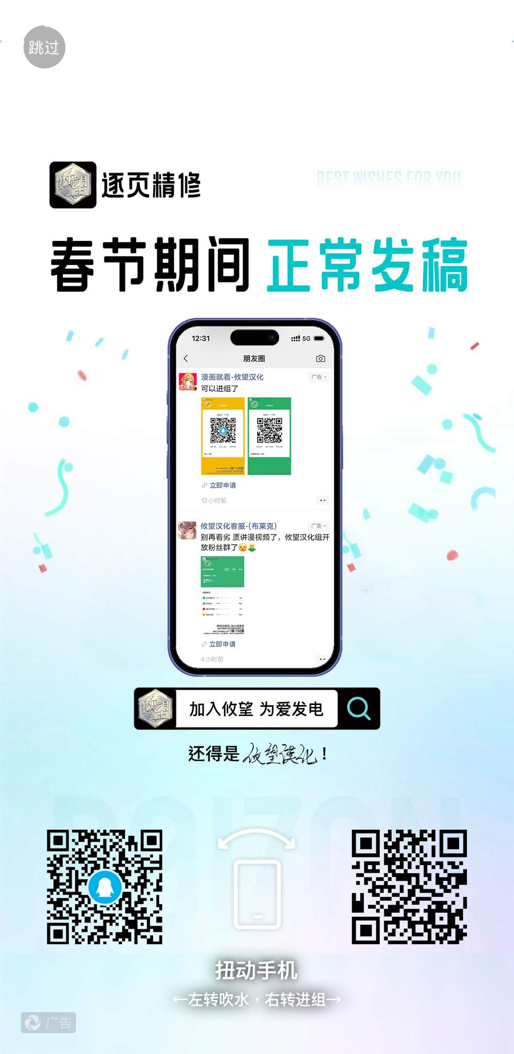 茜部老师不会害羞 第26话 第16页