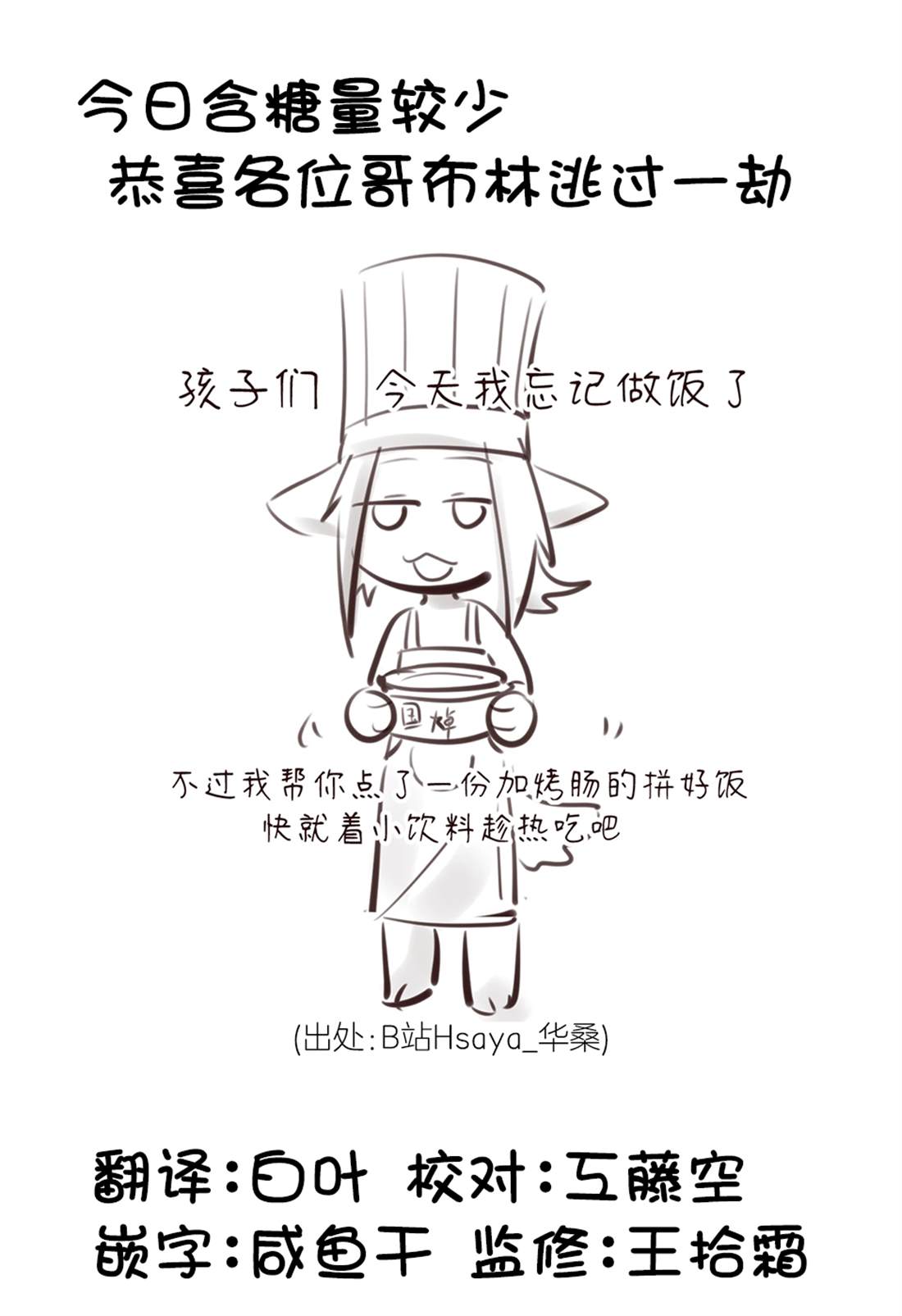 茜部老师不会害羞 第37话 第14页