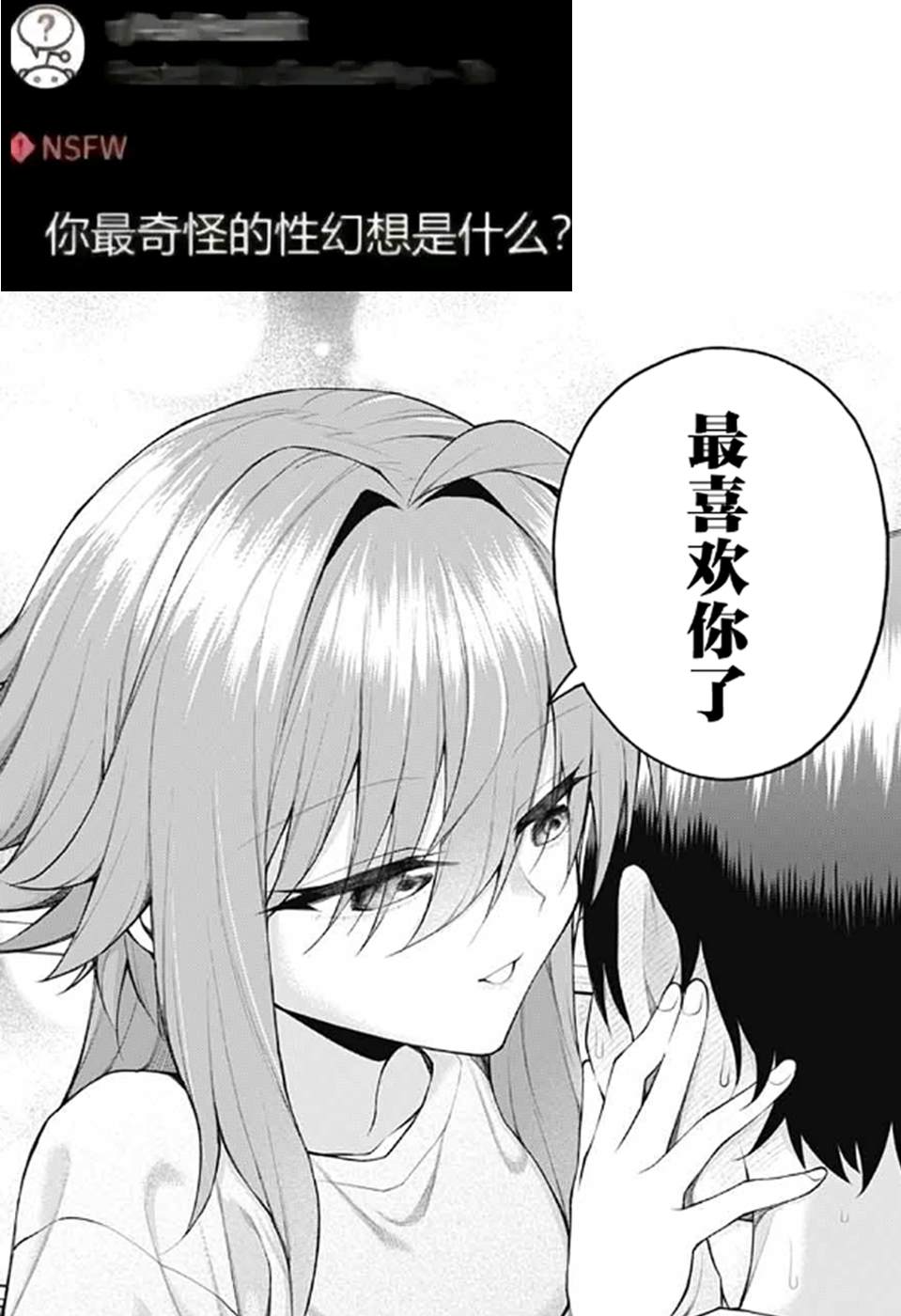 茜部老师不会害羞 第41话 第14页