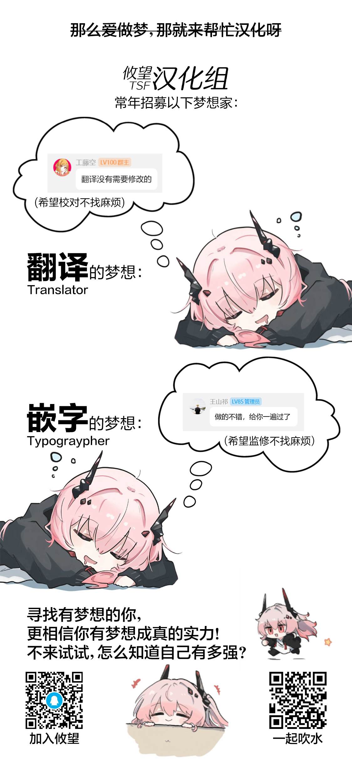 茜部老师不会害羞 第41话 第16页