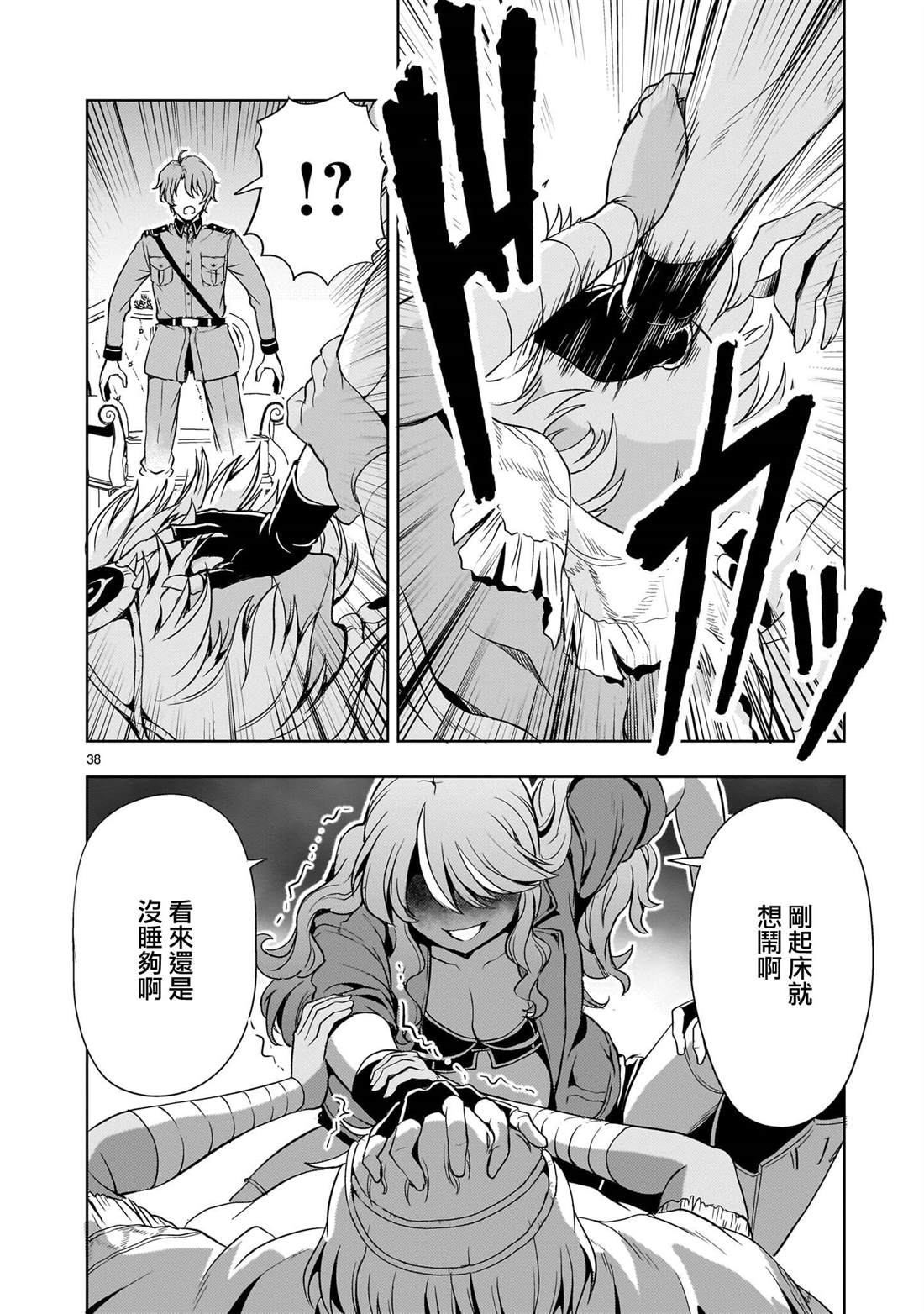 机动绝记高达SEQUEL 第30话 第36页