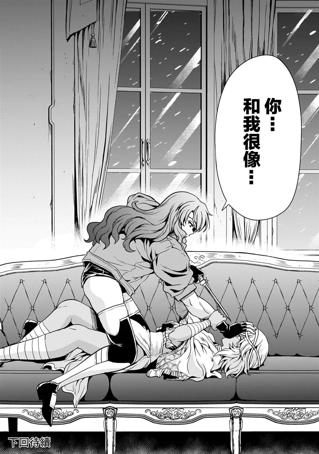 机动绝记高达SEQUEL 第30话 第42页