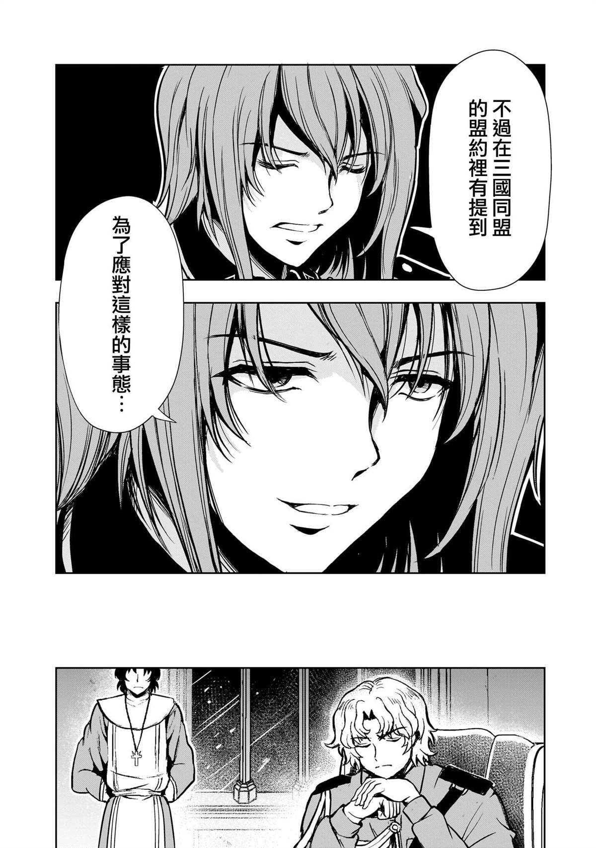 机动绝记高达SEQUEL 第31话 第12页