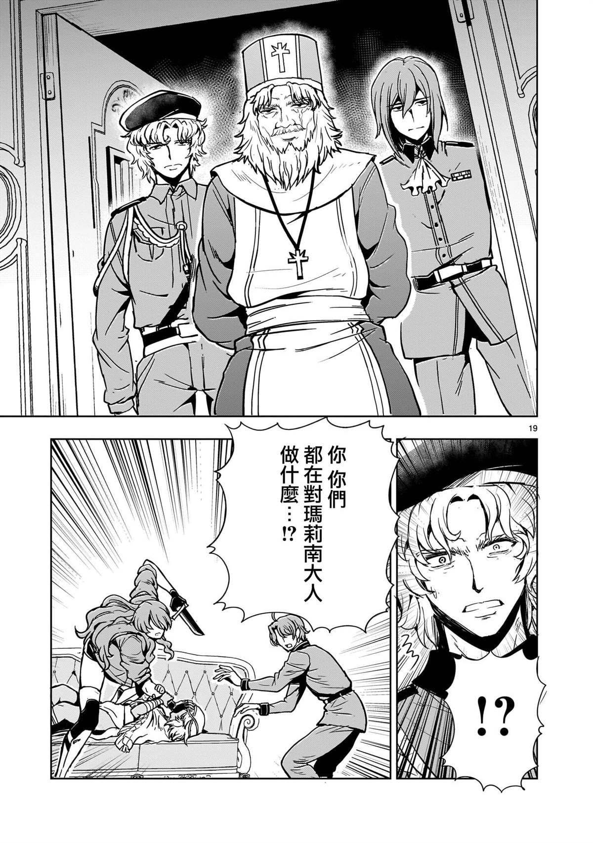 机动绝记高达SEQUEL 第31话 第19页