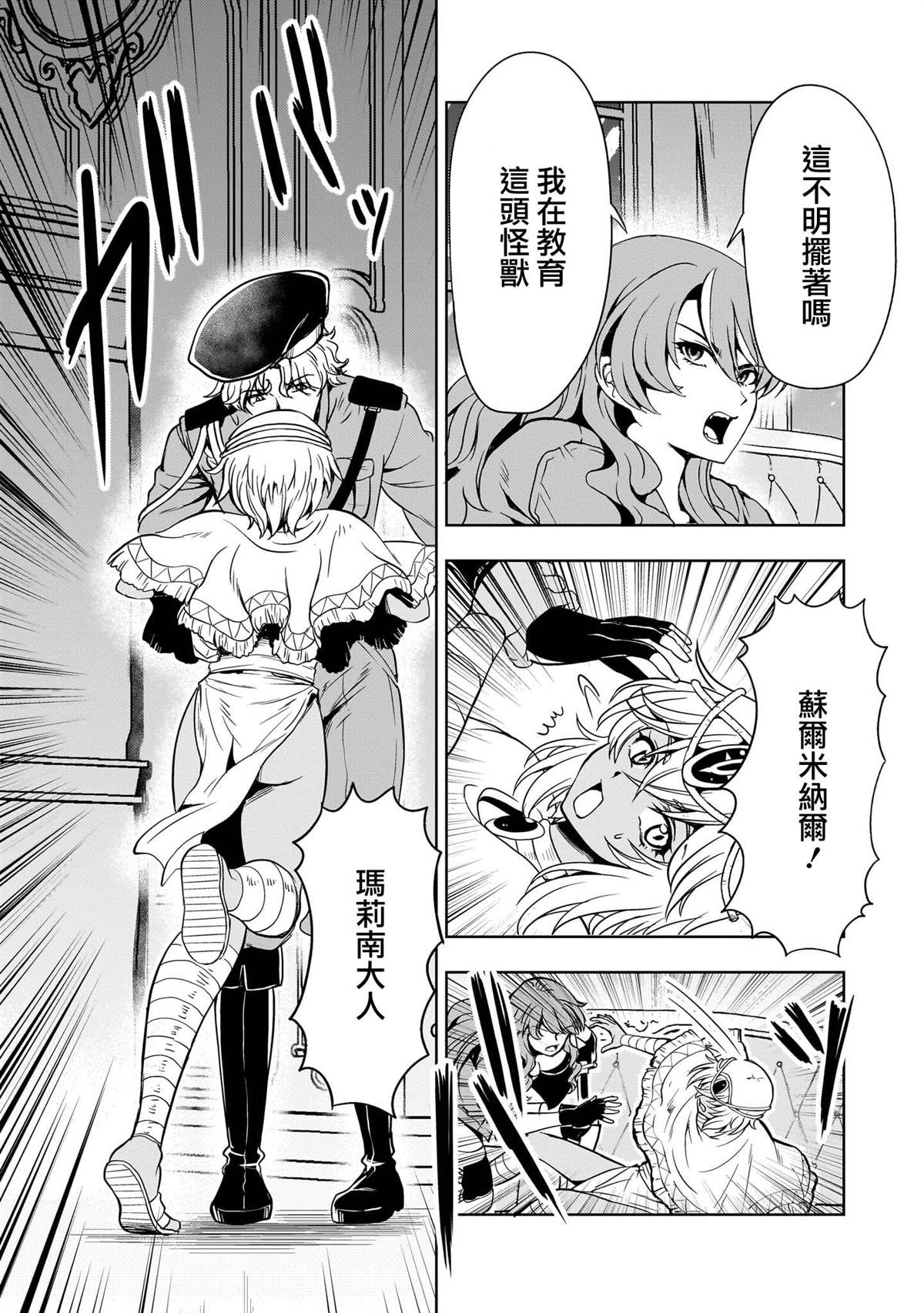 机动绝记高达SEQUEL 第31话 第20页