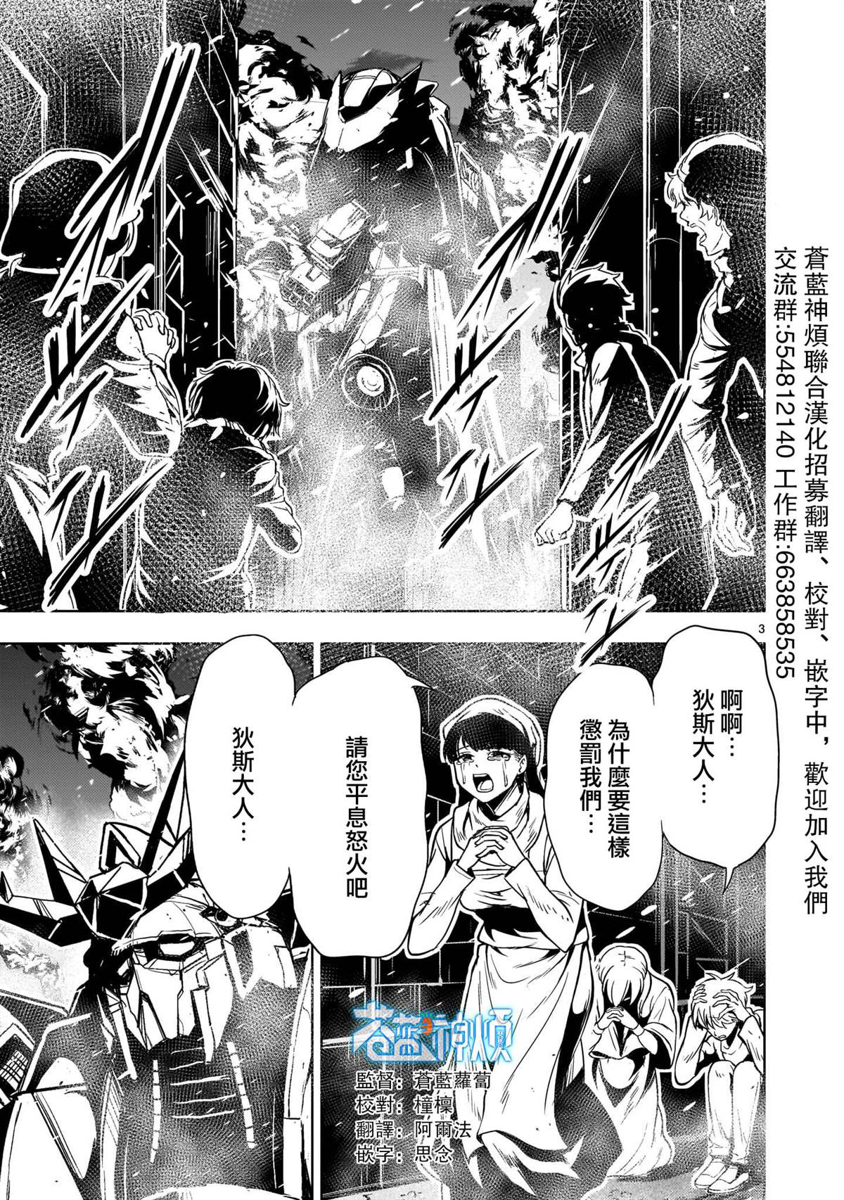 机动绝记高达SEQUEL 第31话 第3页