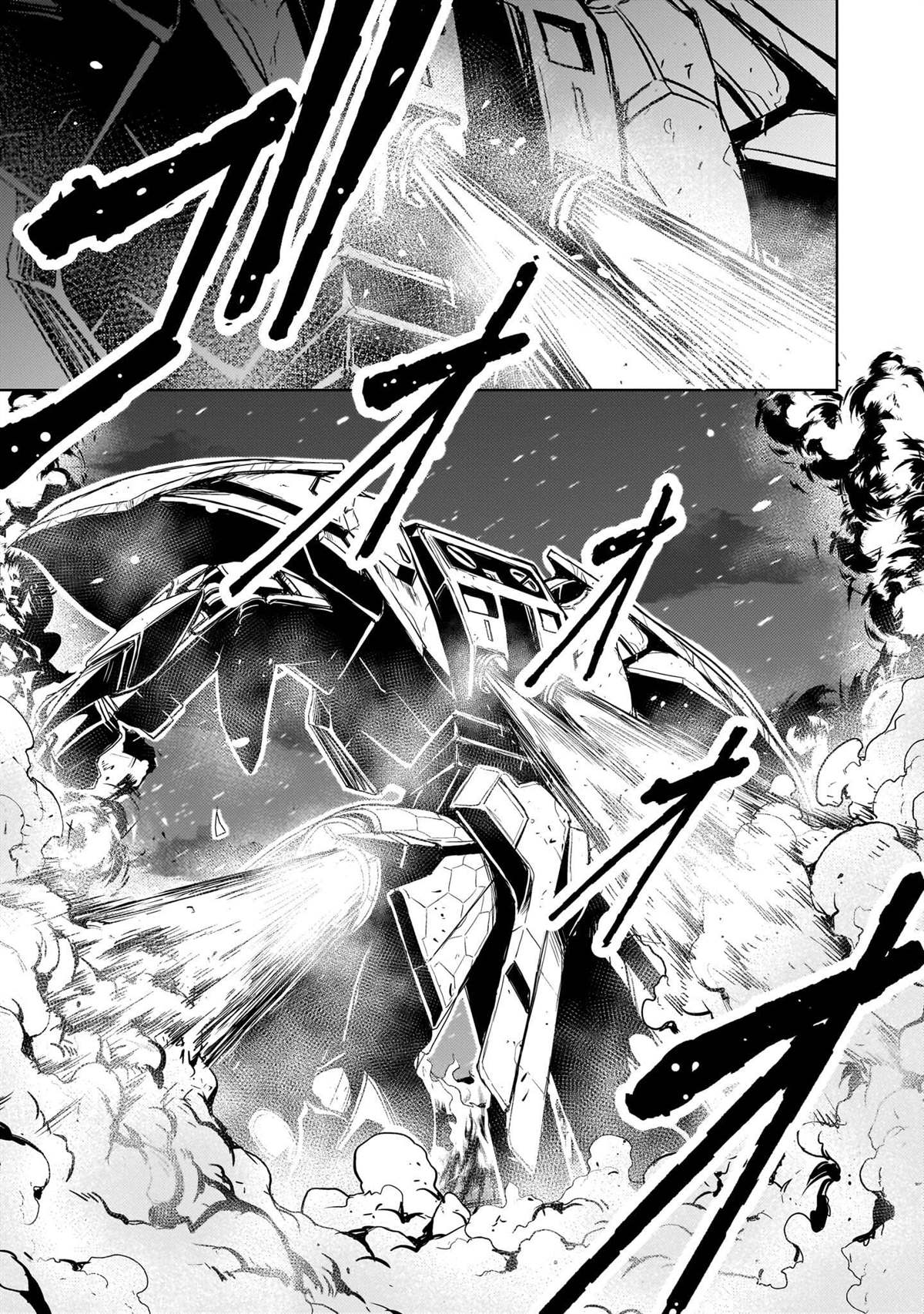 机动绝记高达SEQUEL 第31话 第7页