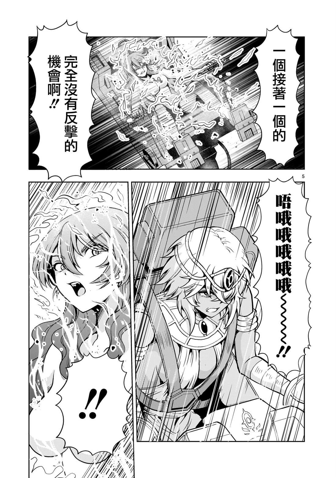 机动绝记高达SEQUEL 第33话 第5页