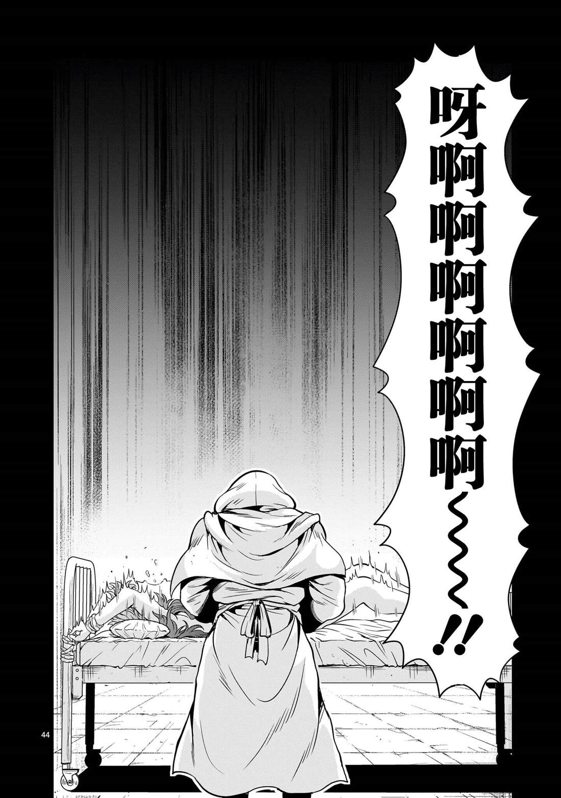 机动绝记高达SEQUEL 第33话 第44页