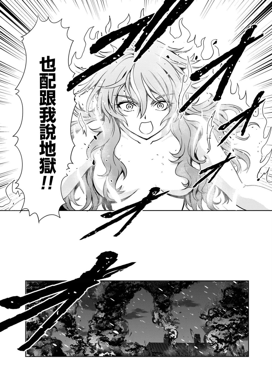 机动绝记高达SEQUEL 第33话 第48页