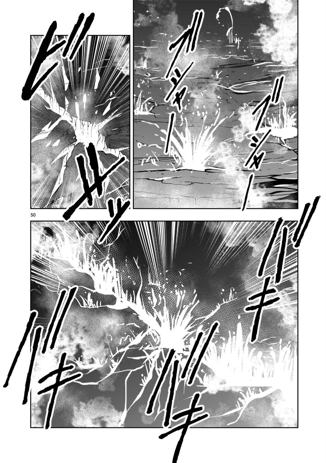 机动绝记高达SEQUEL 第33话 第50页