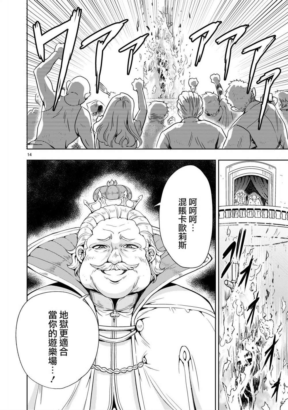 机动绝记高达SEQUEL 第1话 第15页