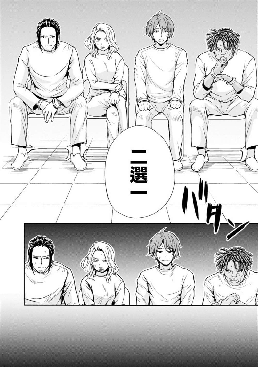 机动绝记高达SEQUEL 第3话 第23页