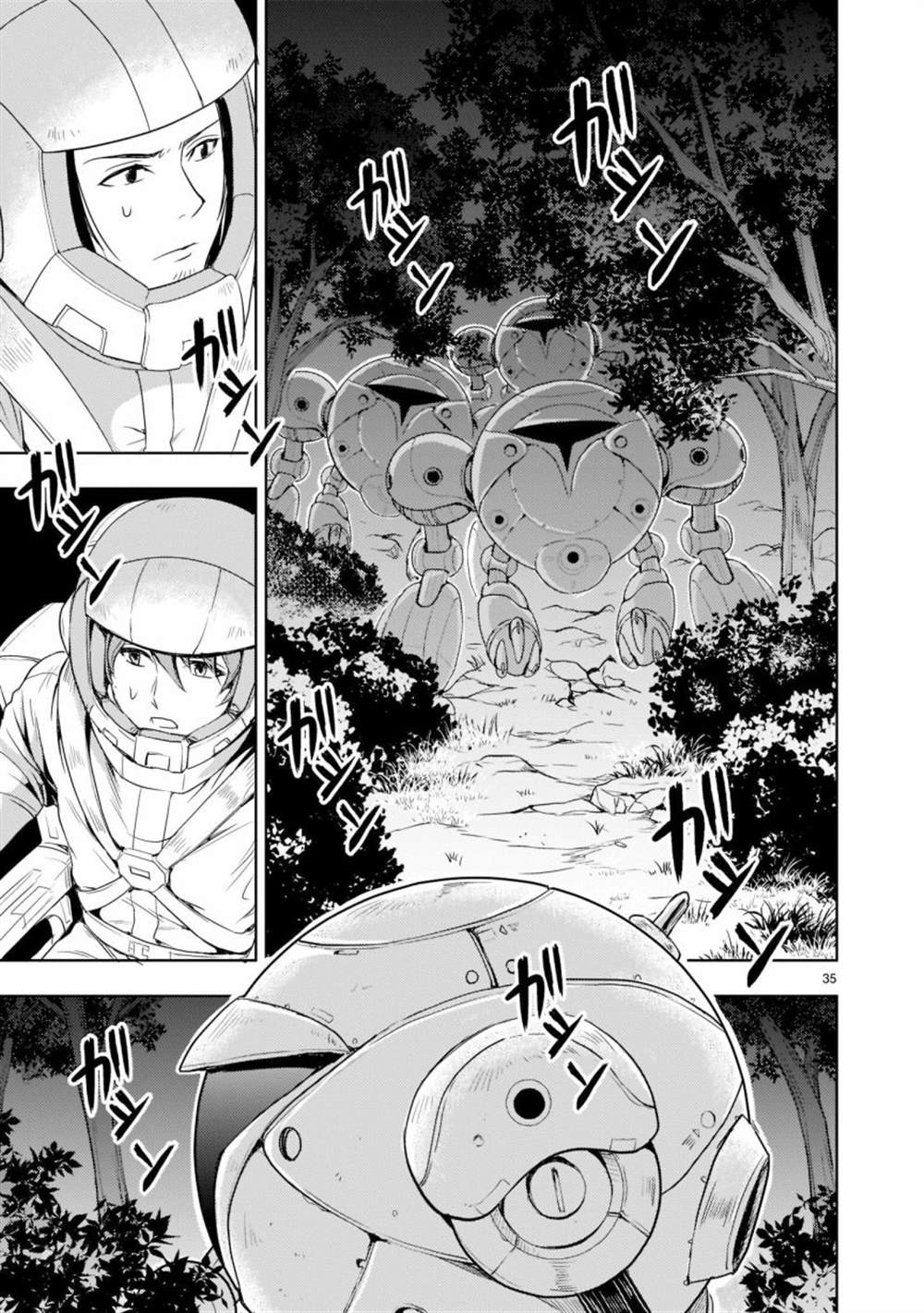 机动绝记高达SEQUEL 第3话 第34页