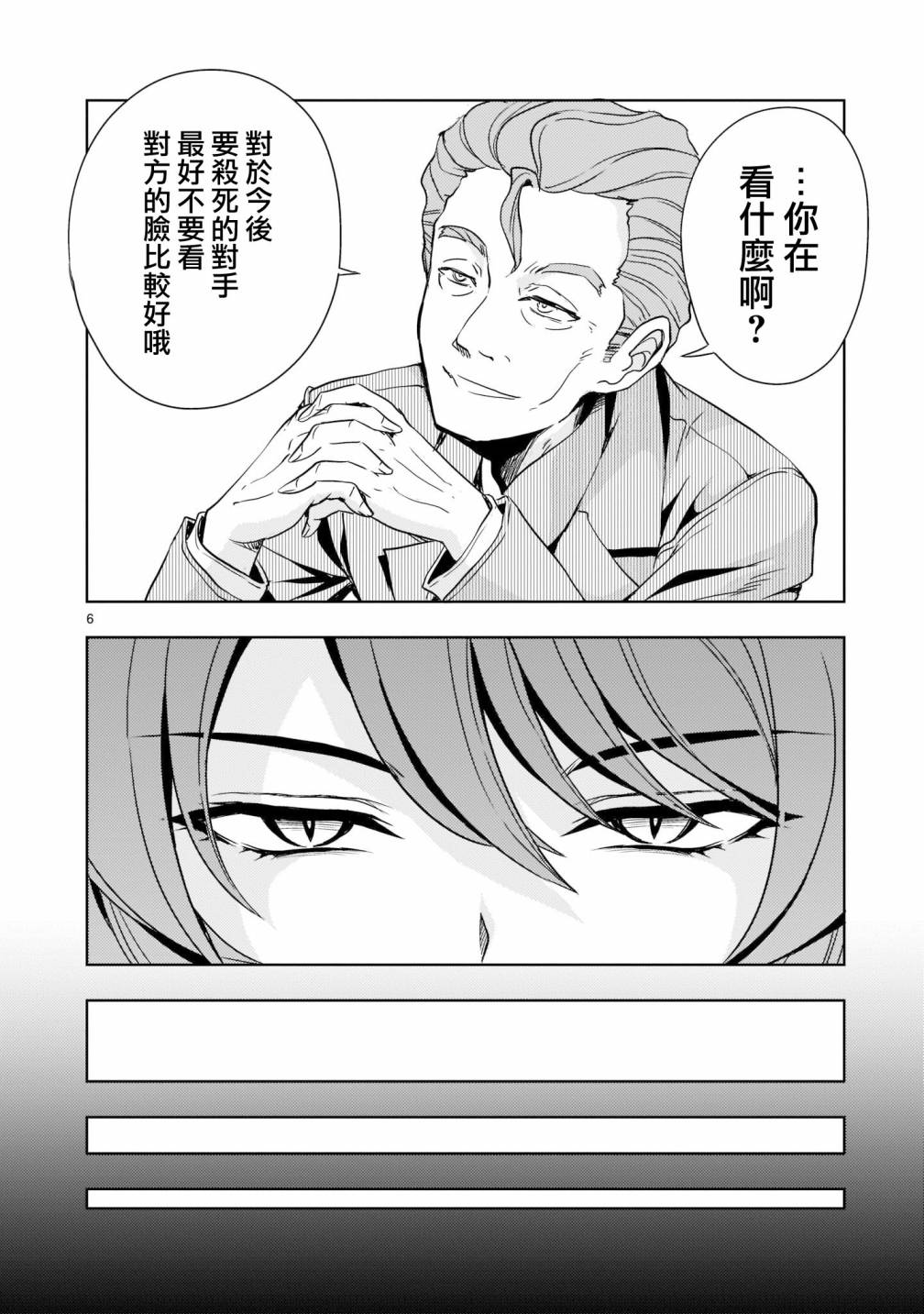 机动绝记高达SEQUEL 第6话 第6页