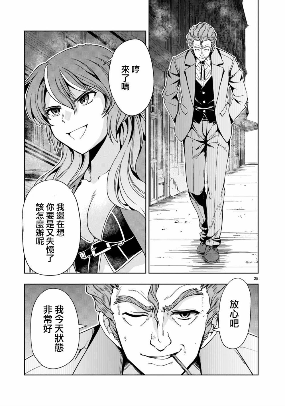 机动绝记高达SEQUEL 第7话 第26页