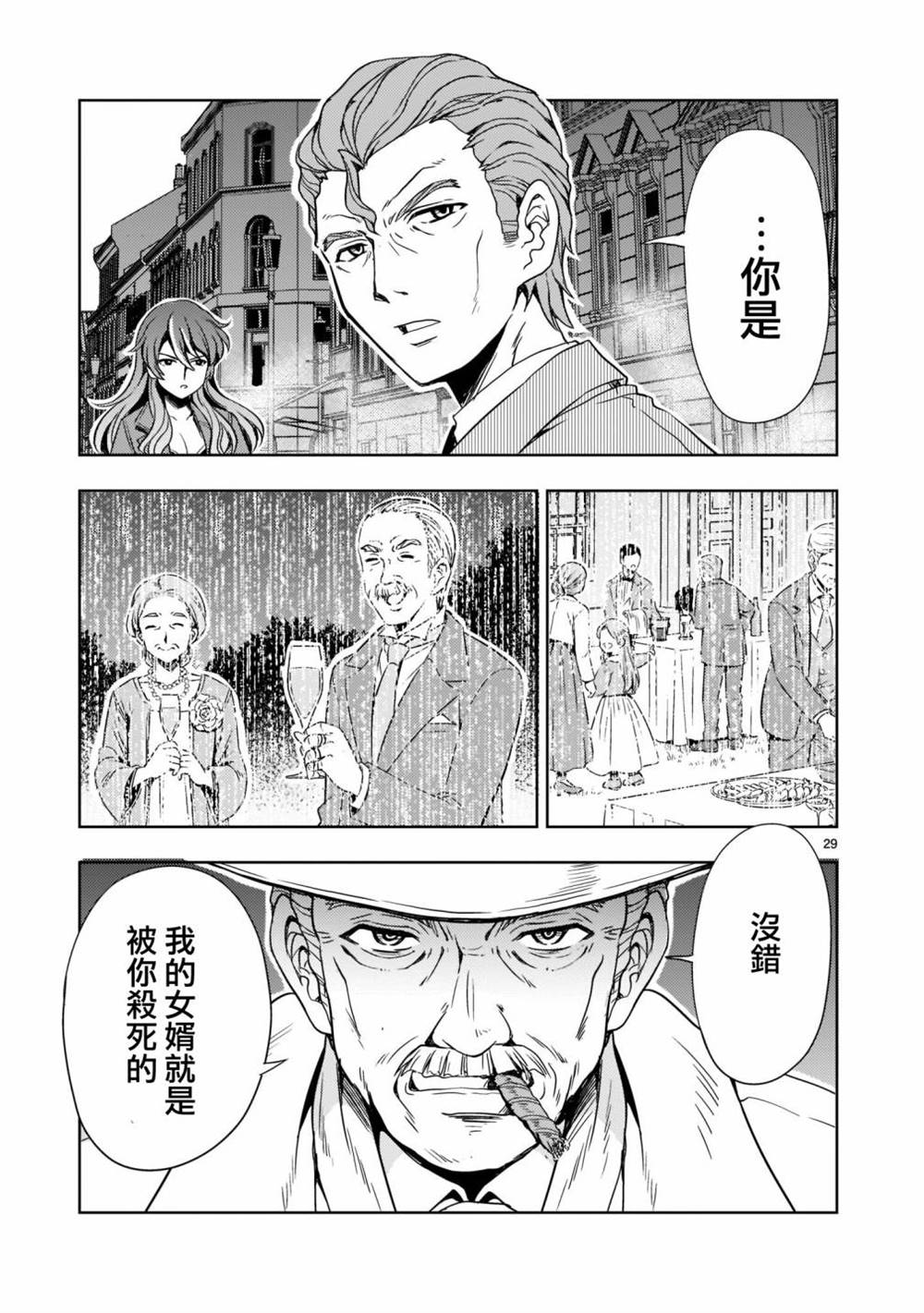 机动绝记高达SEQUEL 第7话 第30页