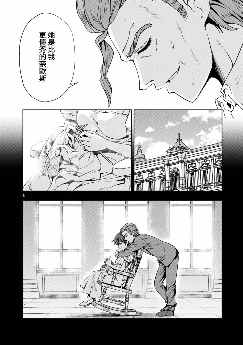机动绝记高达SEQUEL 第7话 第7页