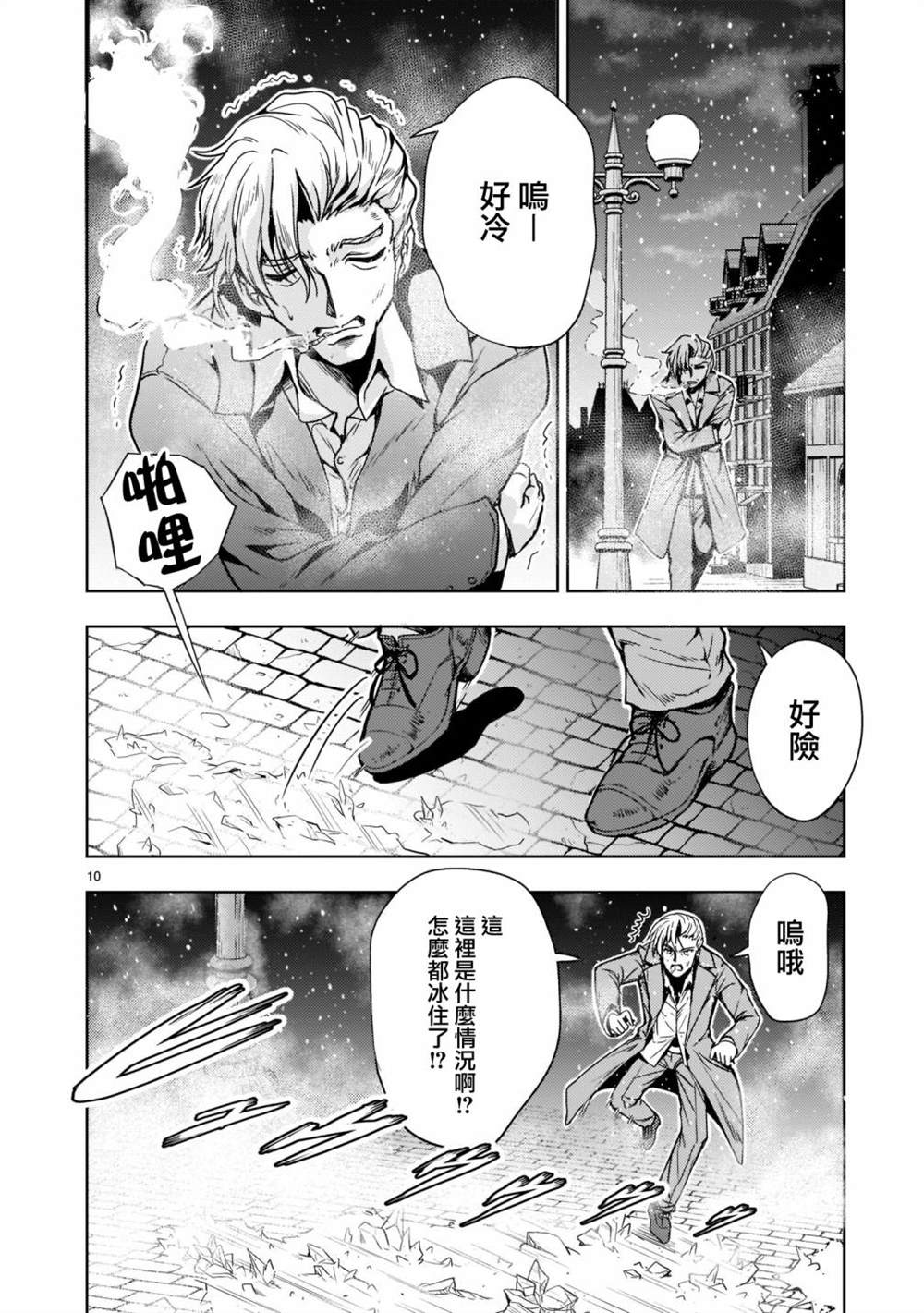机动绝记高达SEQUEL 第9话 第10页