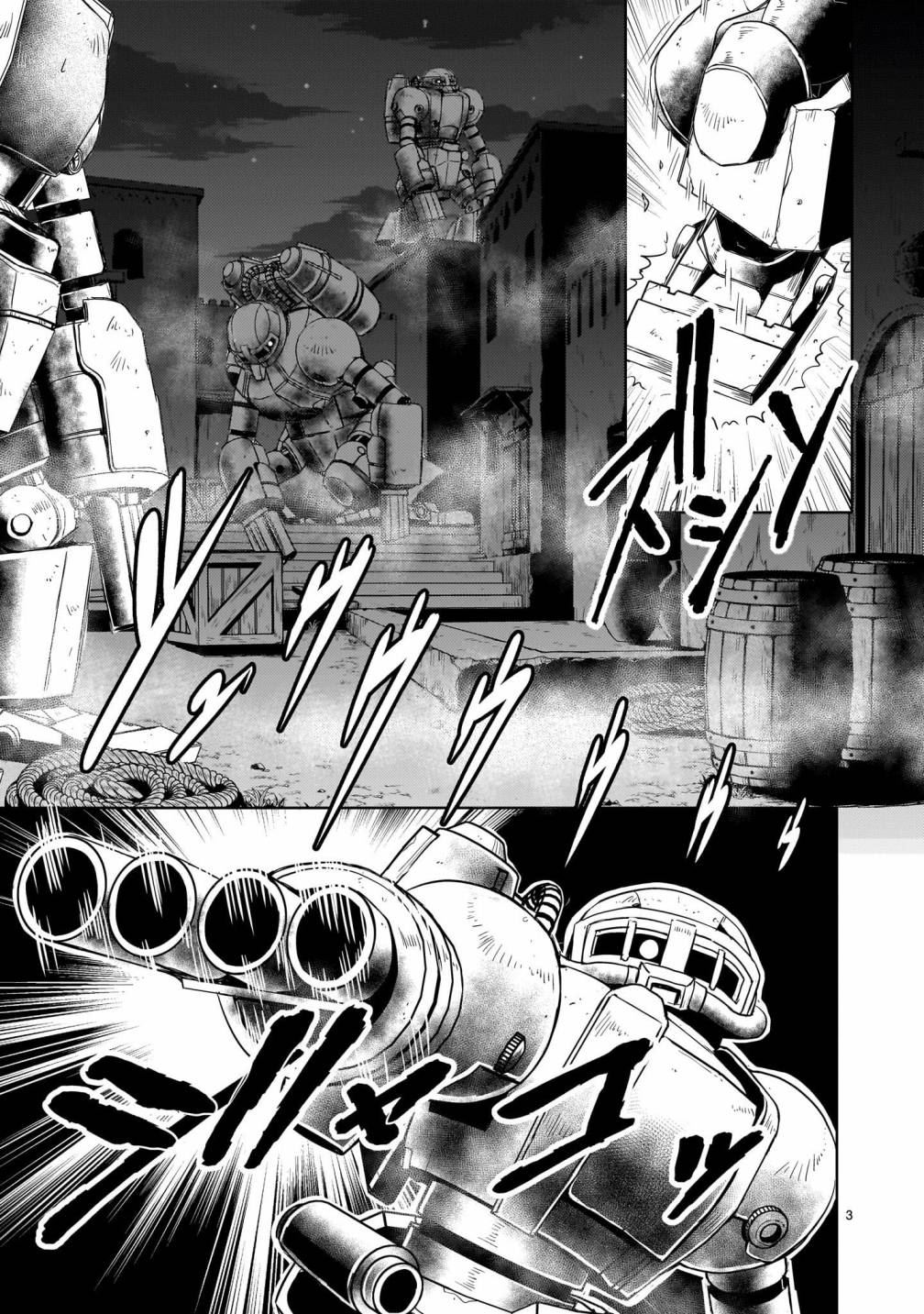 机动绝记高达SEQUEL 第11话 第3页