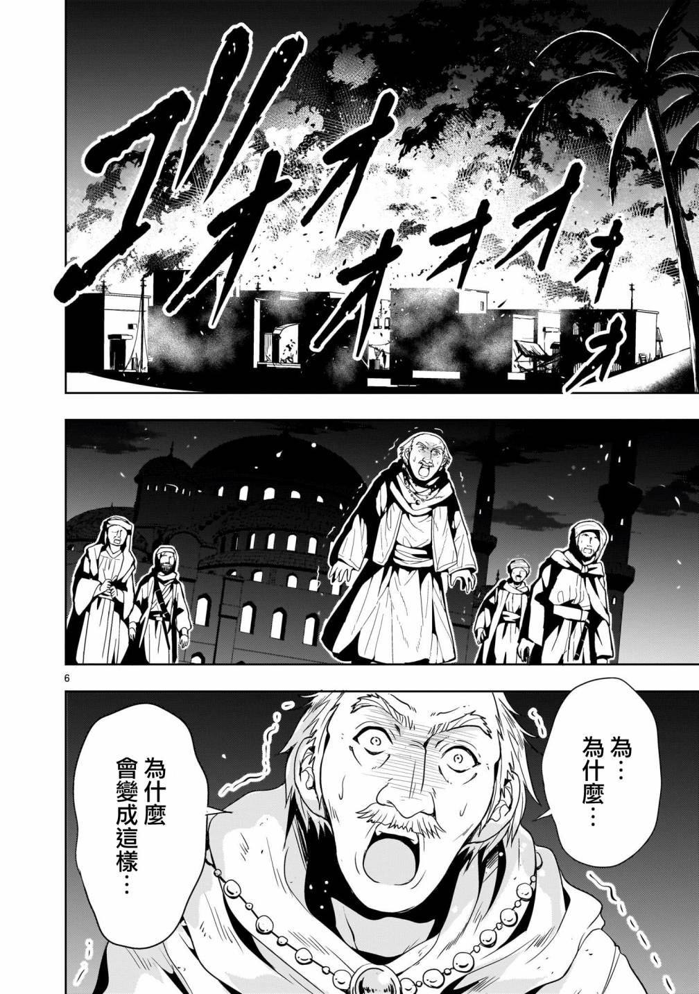 机动绝记高达SEQUEL 第11话 第6页