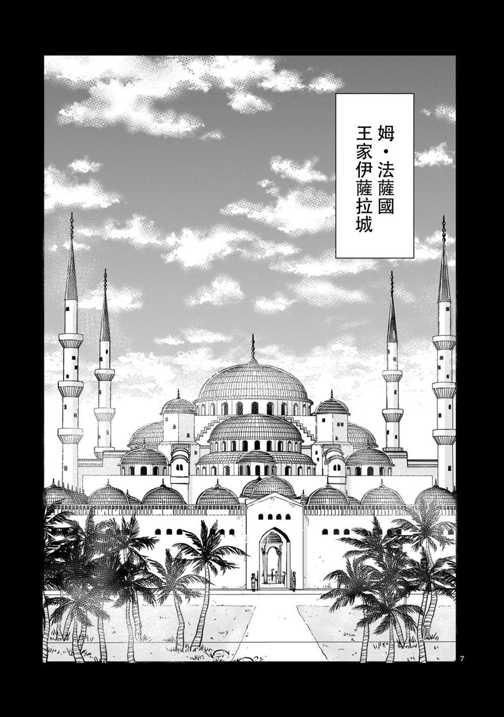 机动绝记高达SEQUEL 第12话 第7页