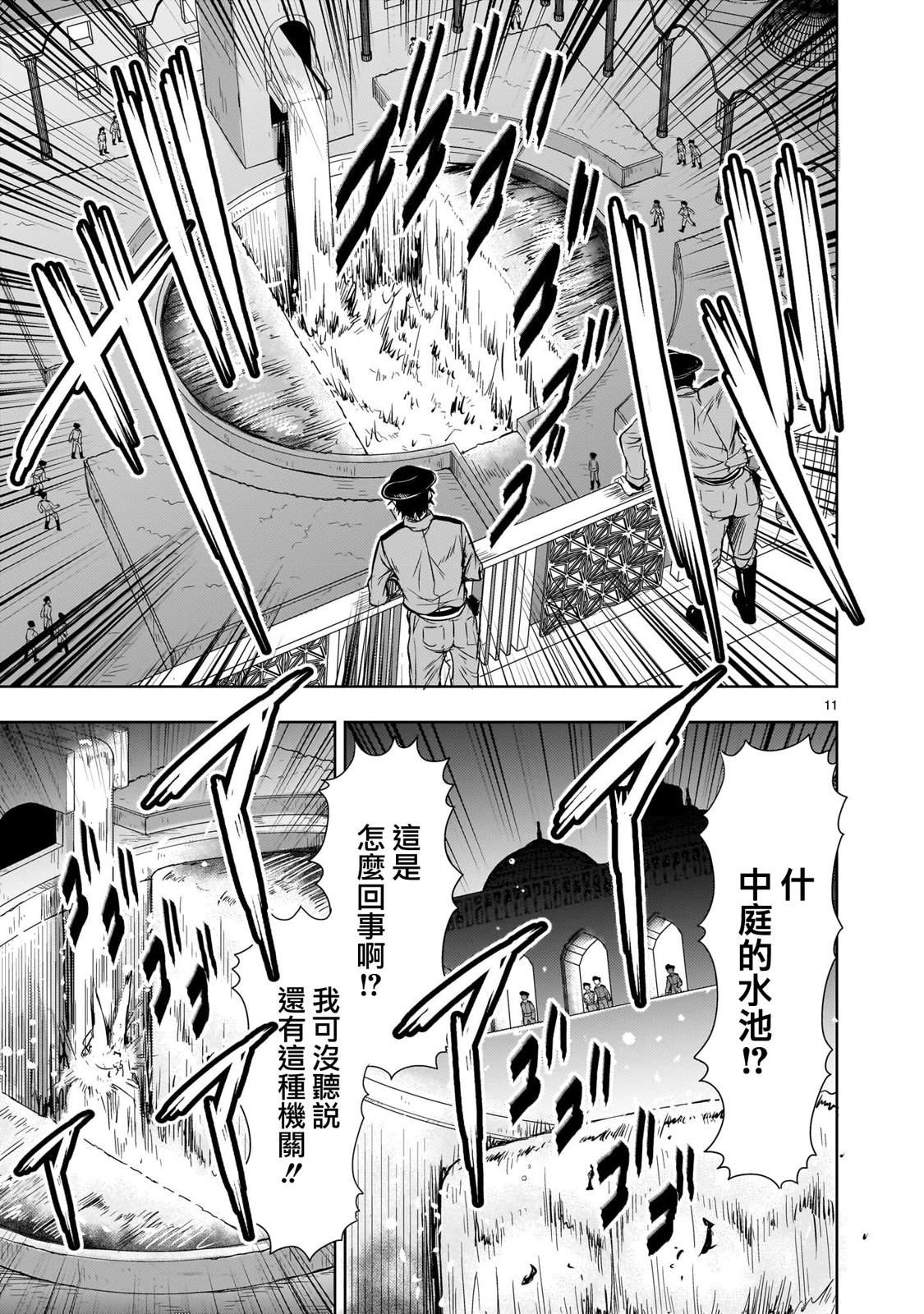 机动绝记高达SEQUEL 第13话 第11页