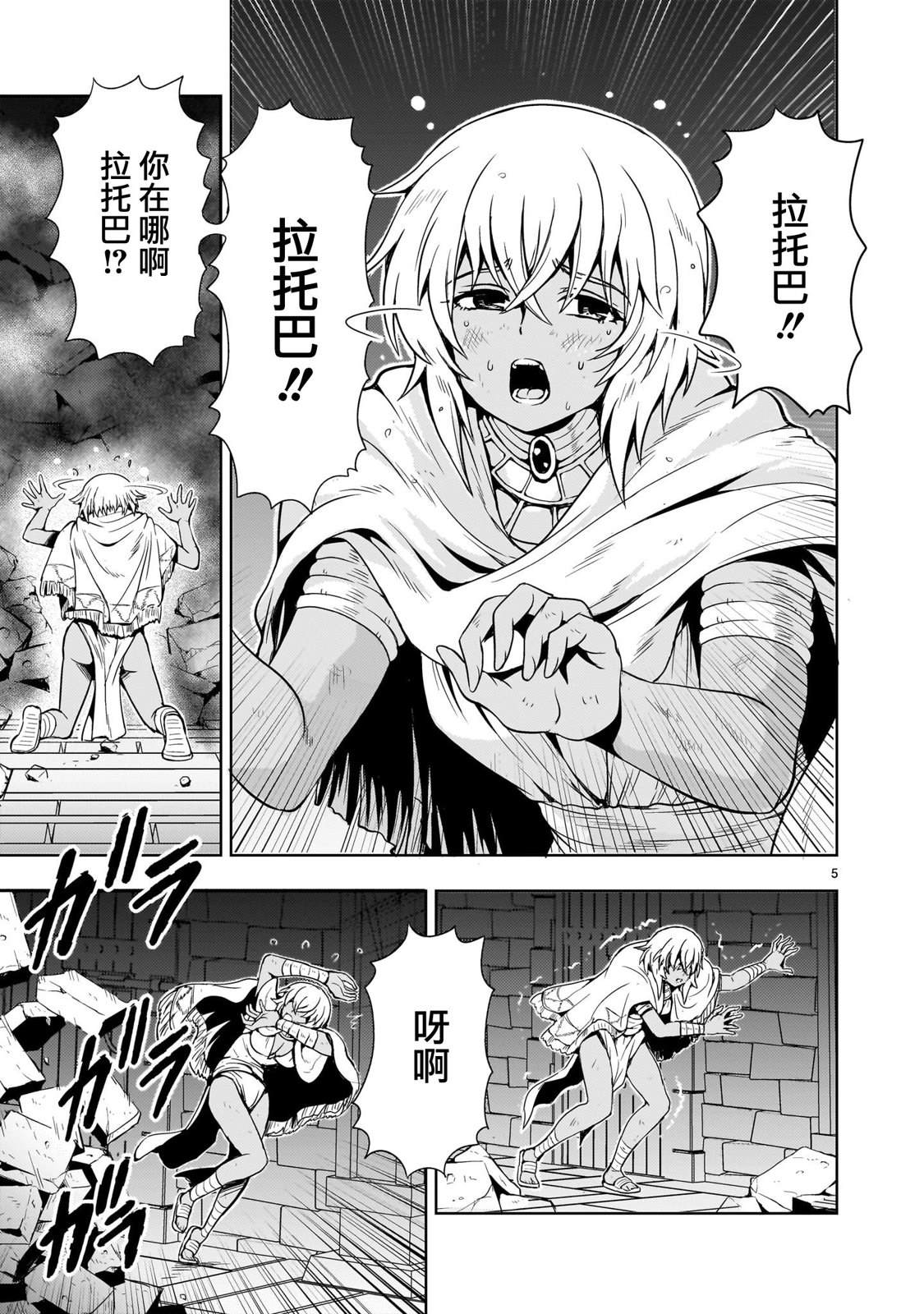 机动绝记高达SEQUEL 第13话 第5页