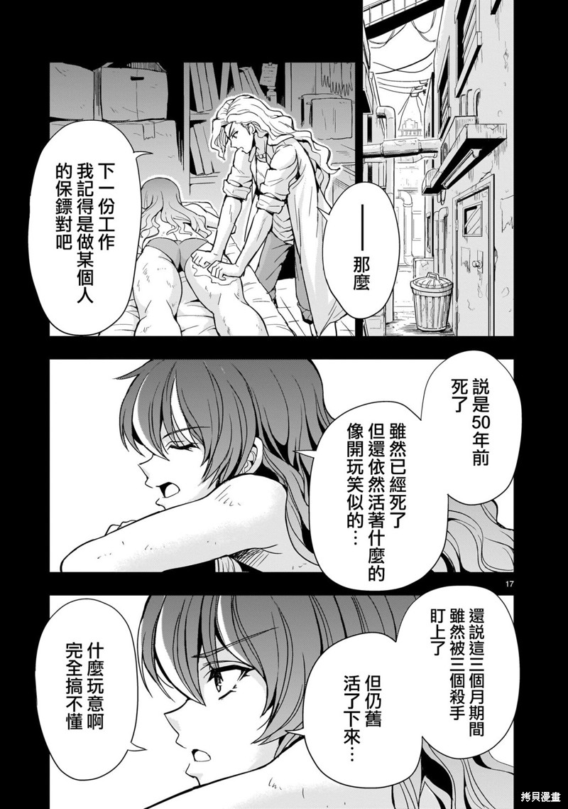 机动绝记高达SEQUEL 第15话 第17页