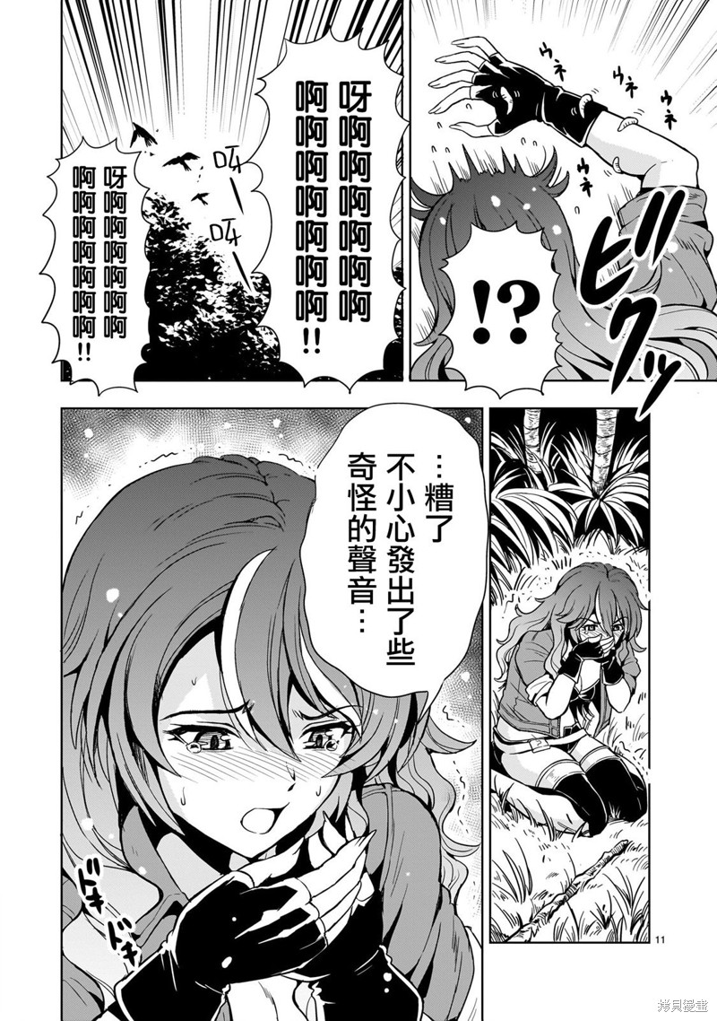 机动绝记高达SEQUEL 第16话 第11页