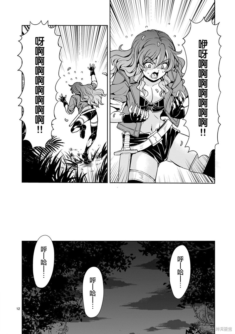 机动绝记高达SEQUEL 第16话 第12页