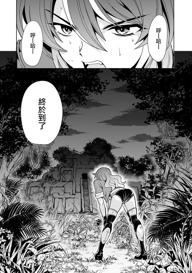 机动绝记高达SEQUEL 第16话 第13页