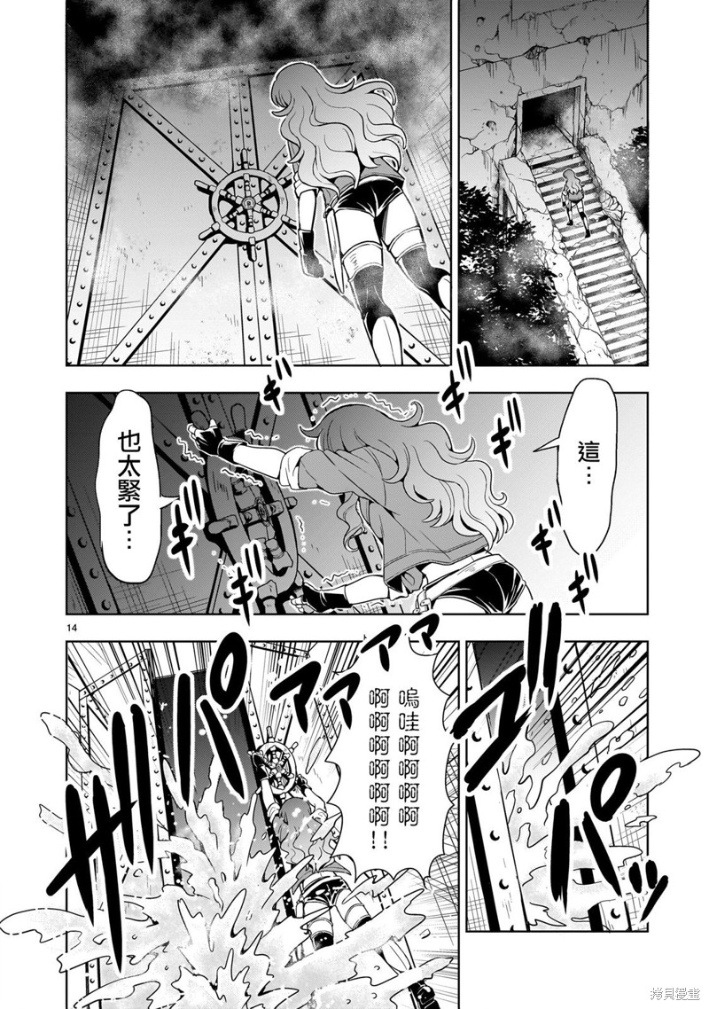 机动绝记高达SEQUEL 第16话 第14页