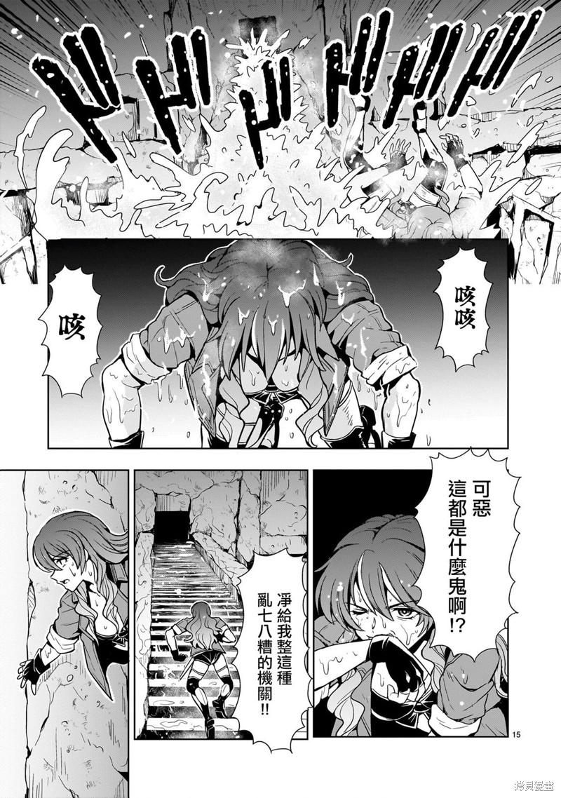 机动绝记高达SEQUEL 第16话 第15页