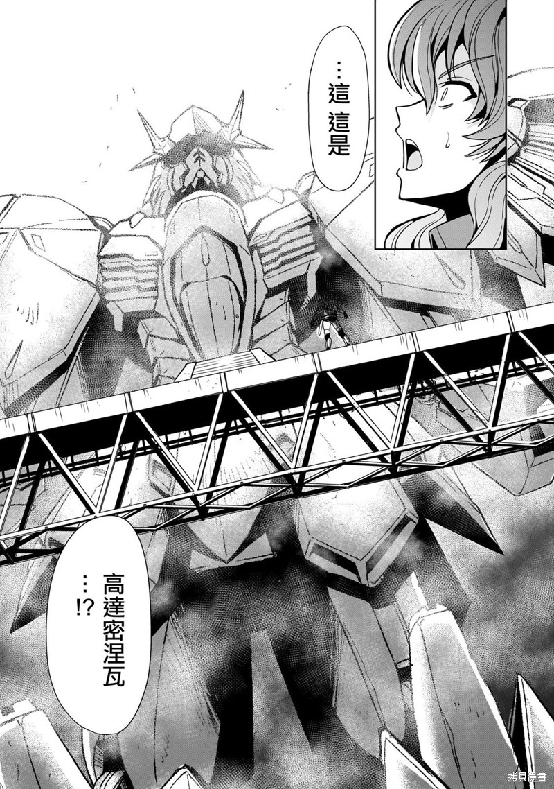 机动绝记高达SEQUEL 第16话 第16页