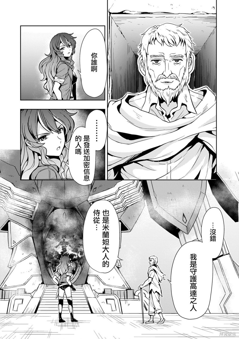 机动绝记高达SEQUEL 第16话 第27页