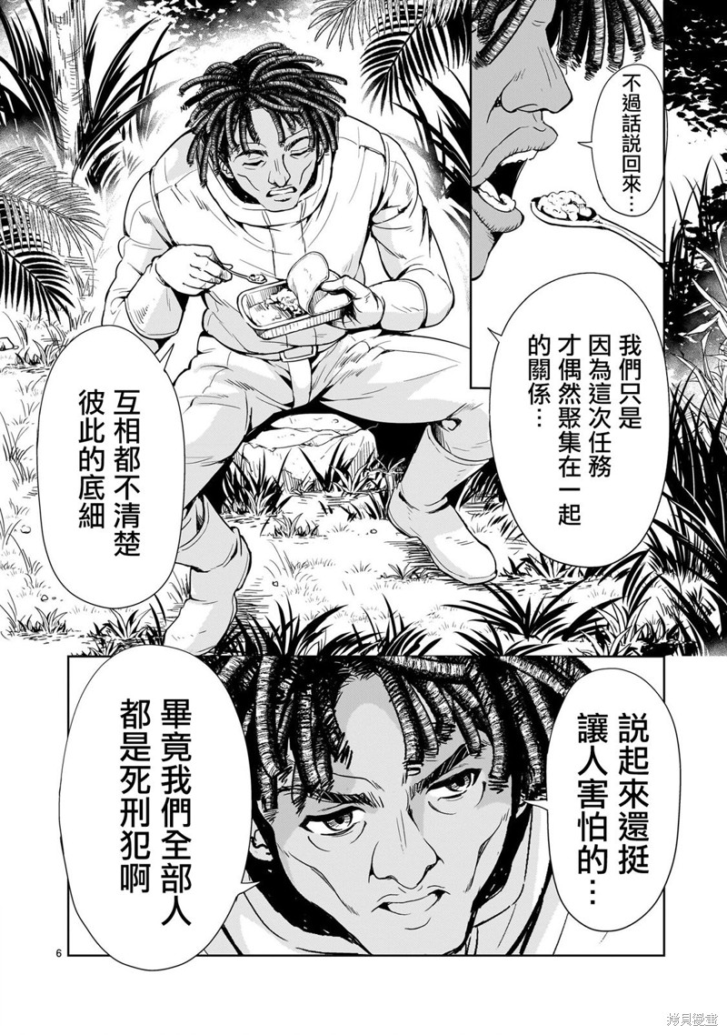 机动绝记高达SEQUEL 第16话 第6页