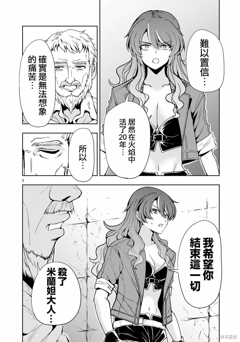 机动绝记高达SEQUEL 第17话 第2页