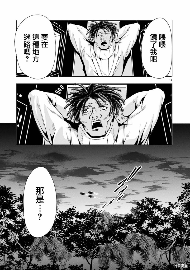 机动绝记高达SEQUEL 第17话 第11页
