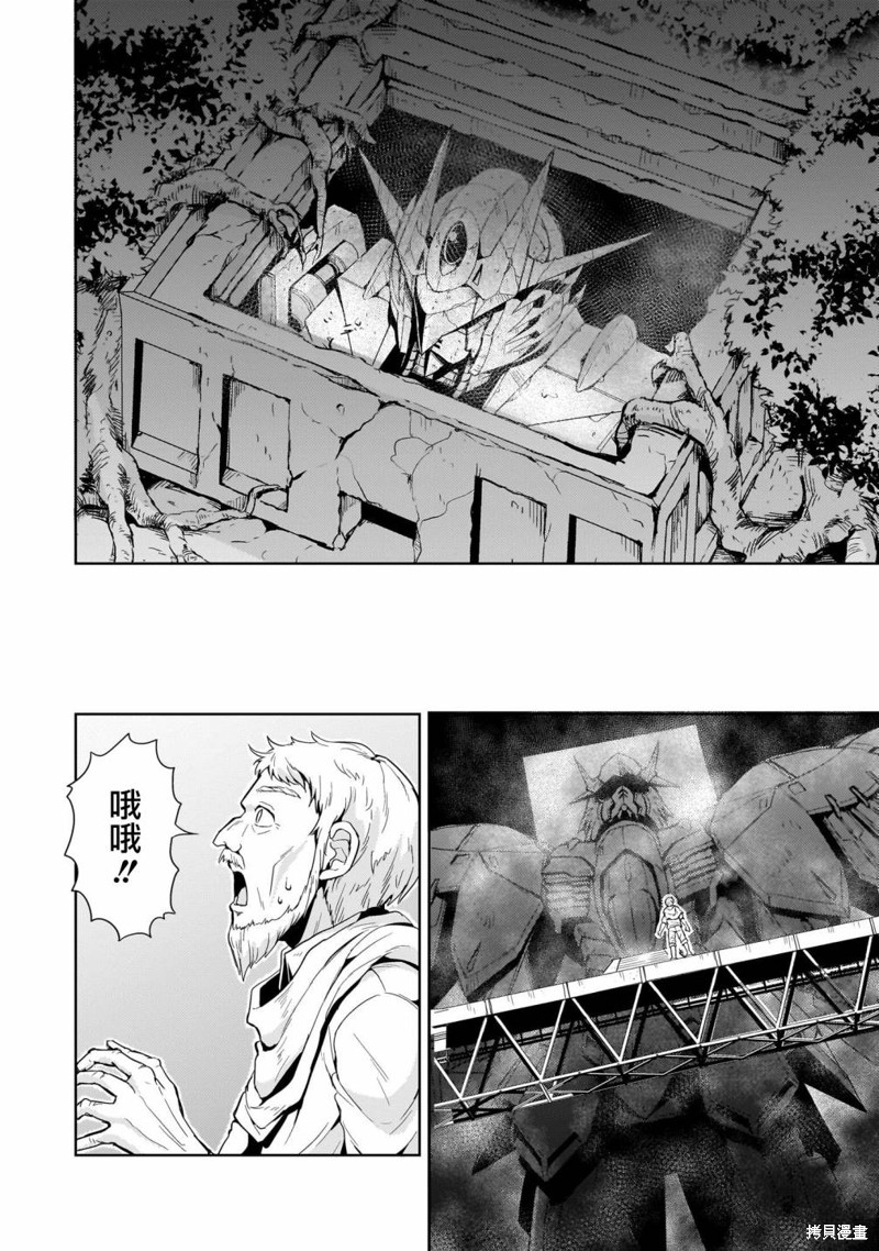 机动绝记高达SEQUEL 第17话 第15页