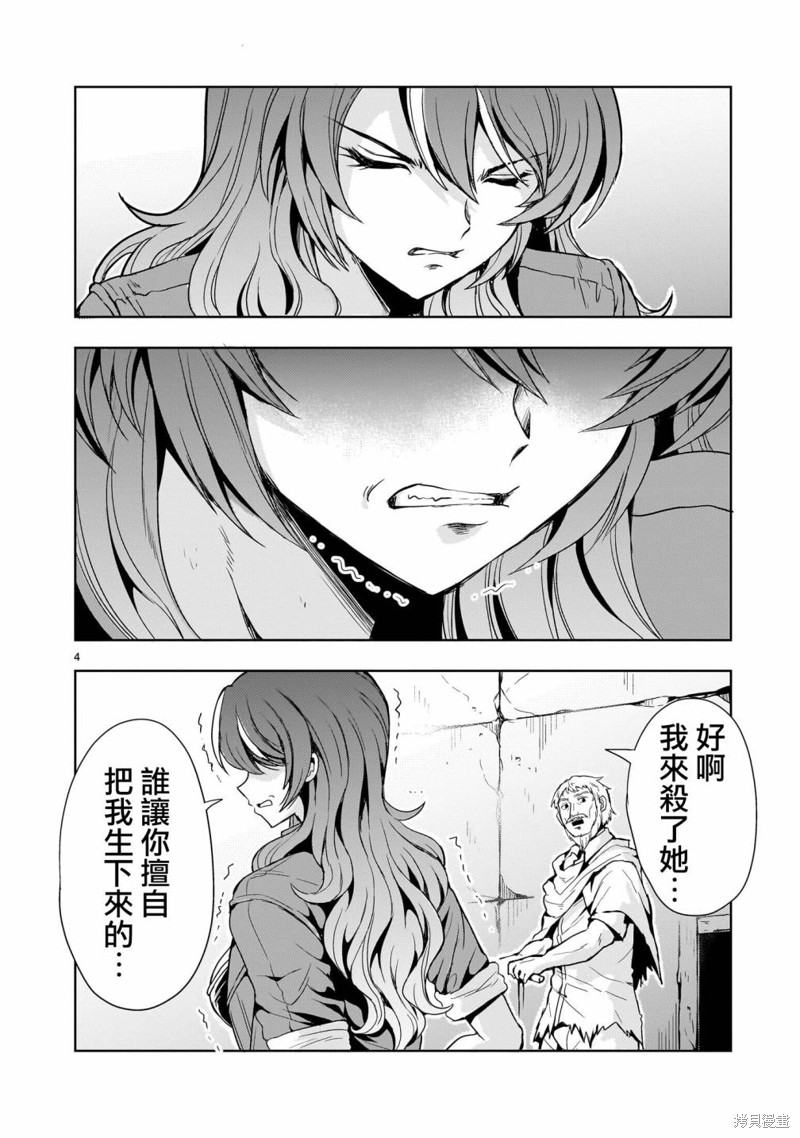 机动绝记高达SEQUEL 第17话 第4页
