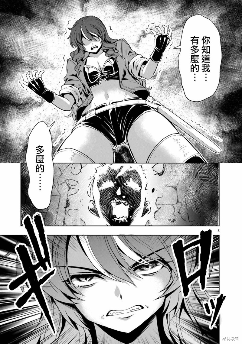 机动绝记高达SEQUEL 第17话 第5页