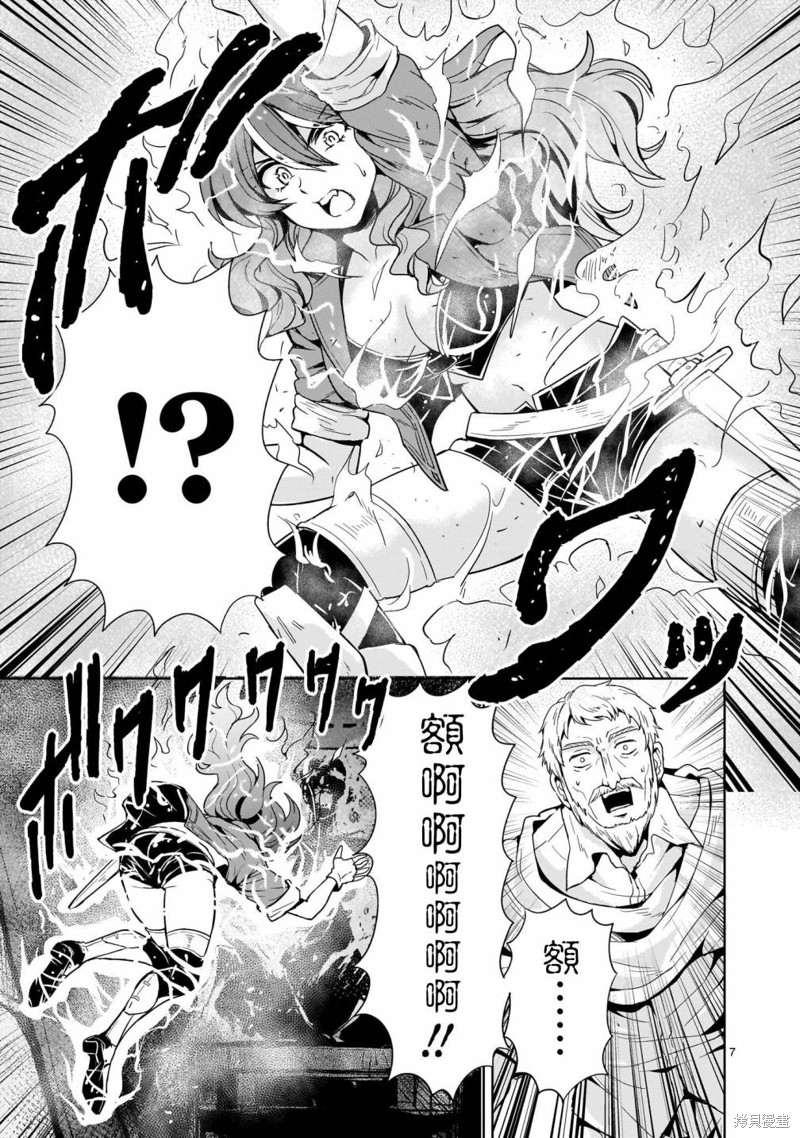 机动绝记高达SEQUEL 第17话 第7页
