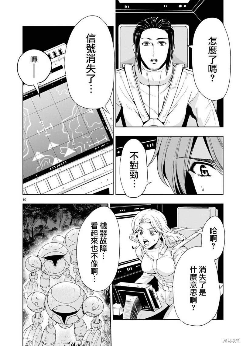 机动绝记高达SEQUEL 第17话 第10页
