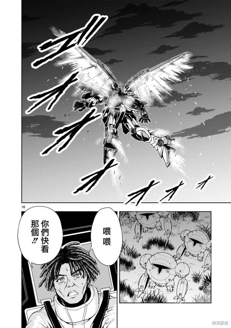 机动绝记高达SEQUEL 第18话 第17页