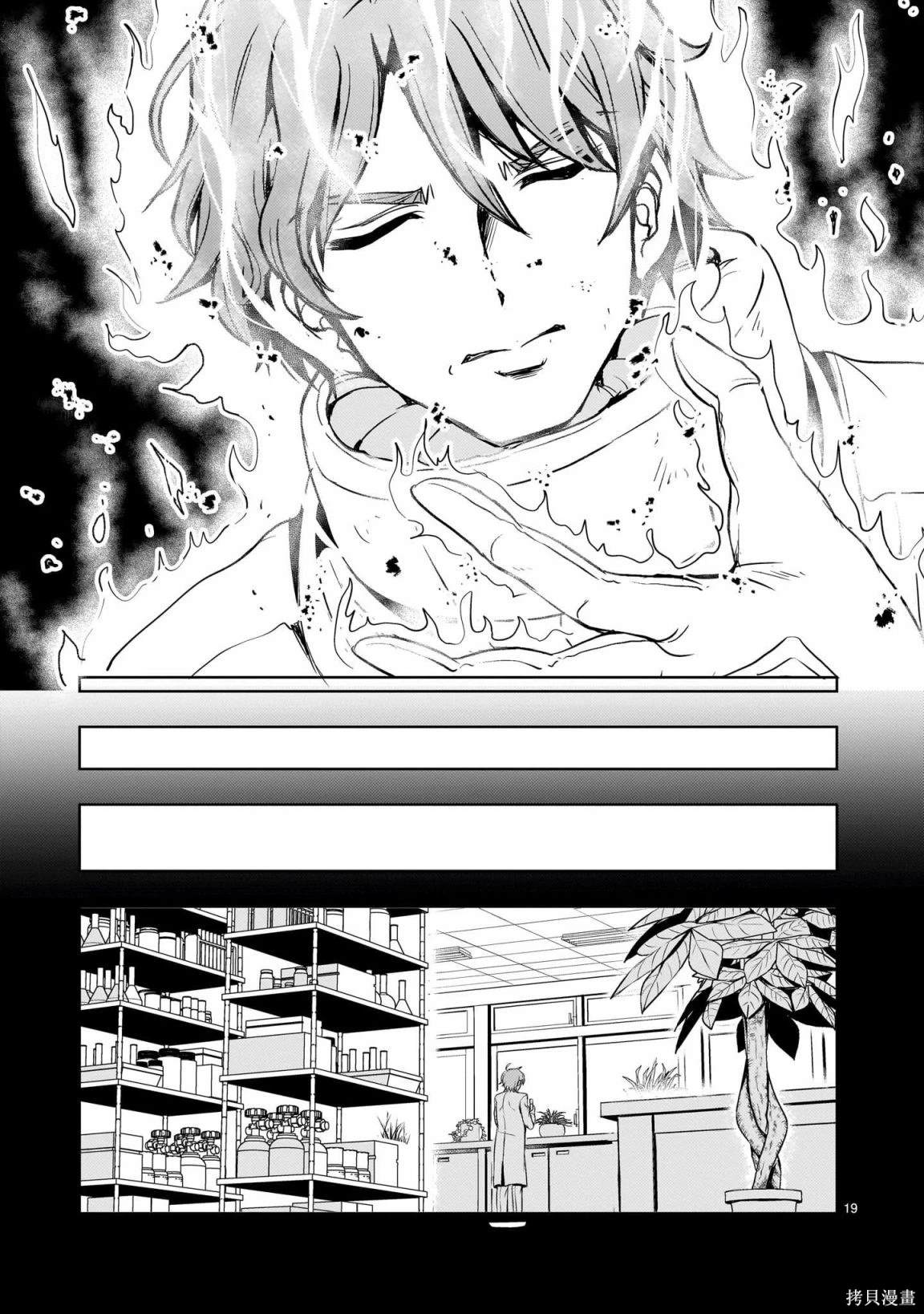 机动绝记高达SEQUEL 第19话 第19页