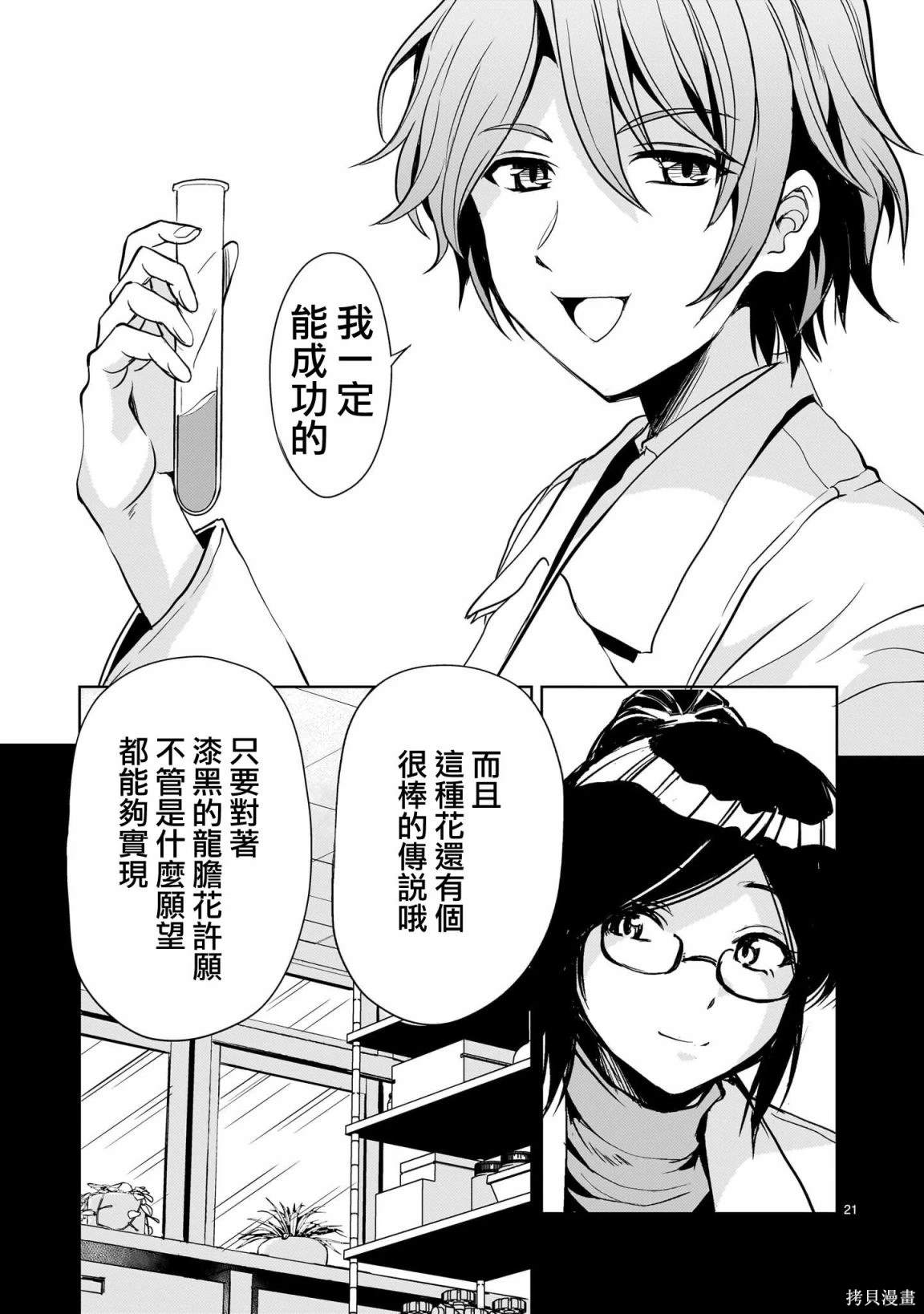 机动绝记高达SEQUEL 第19话 第21页