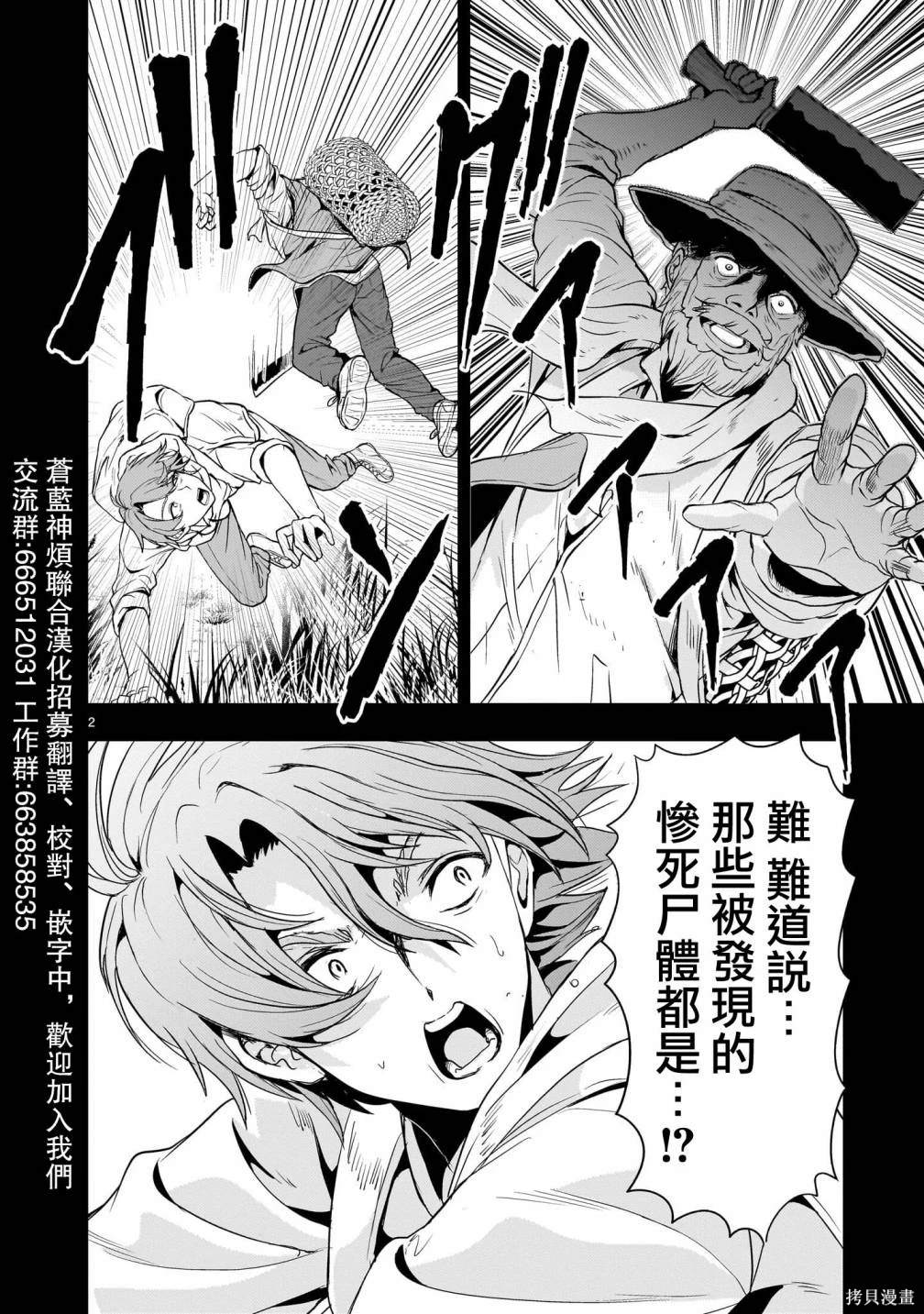 机动绝记高达SEQUEL 第20话 第2页