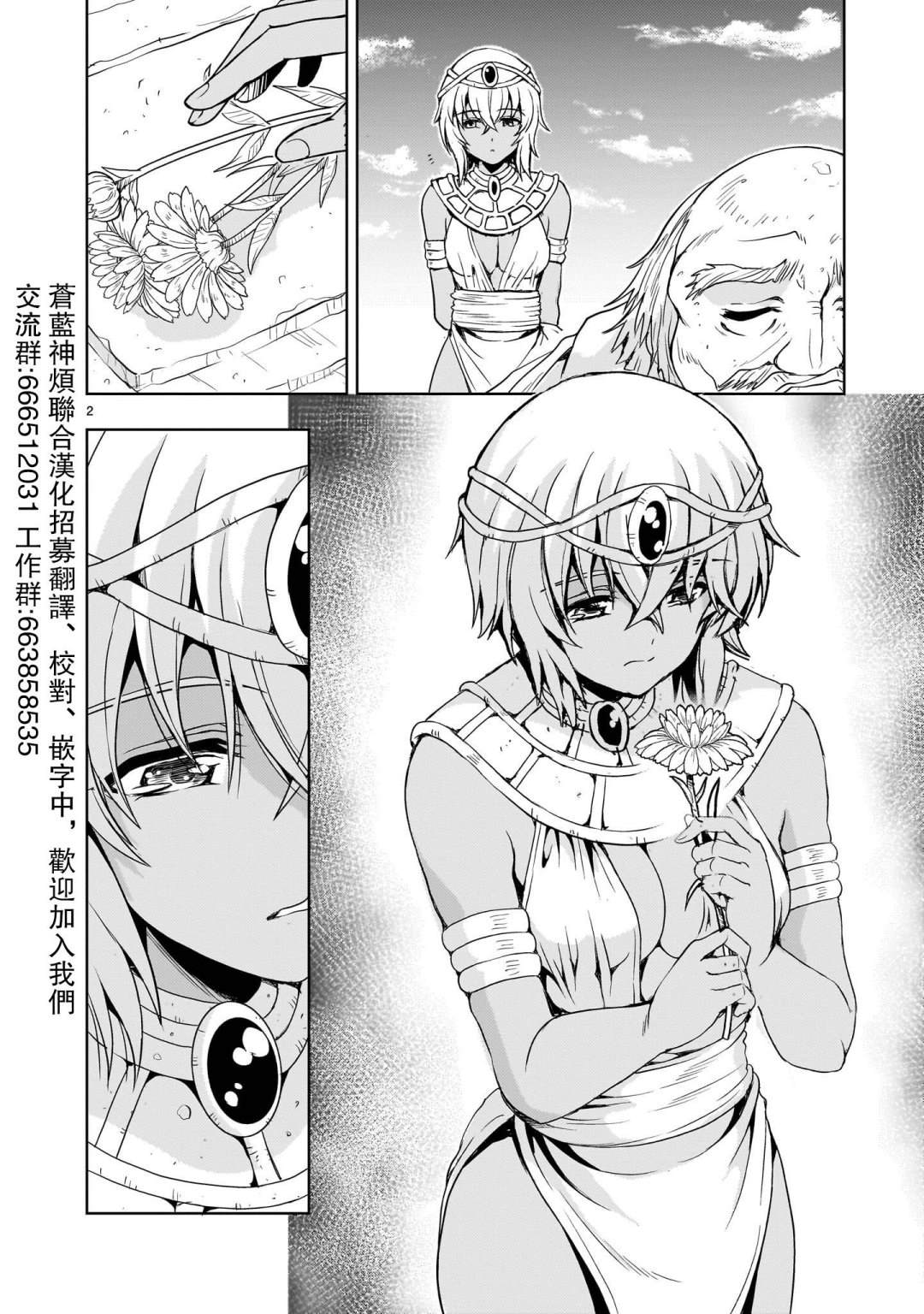 机动绝记高达SEQUEL 第21话 第2页