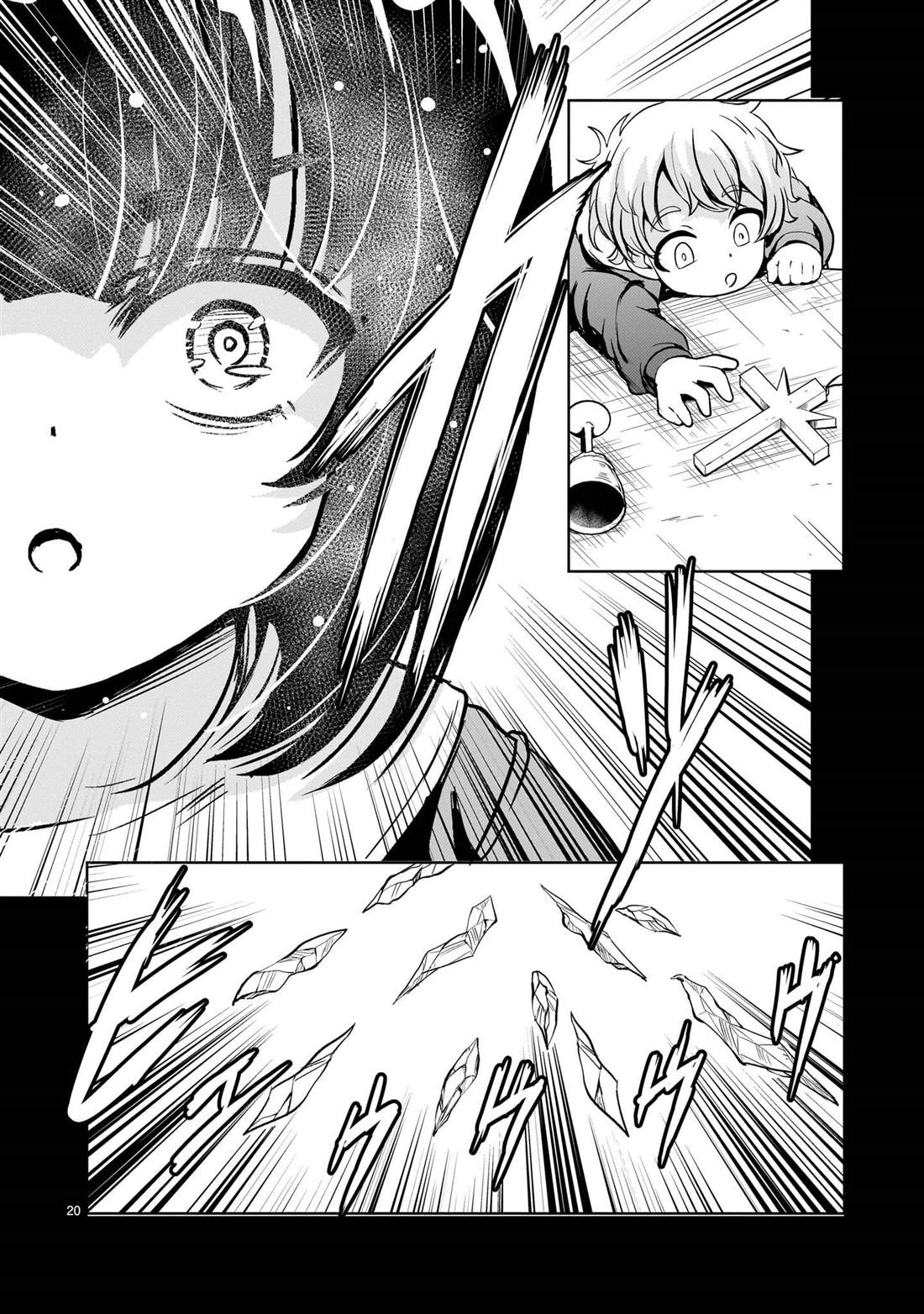 机动绝记高达SEQUEL 第24话 第20页
